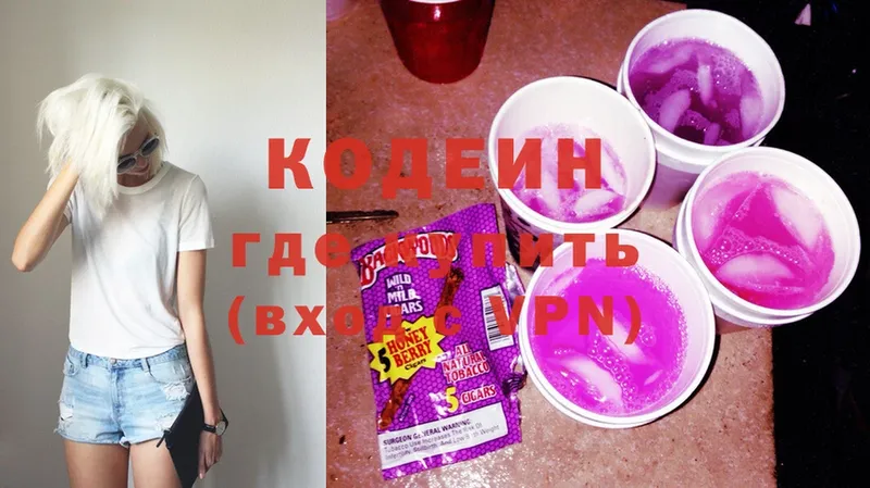 Кодеиновый сироп Lean напиток Lean (лин)  Белозерск 