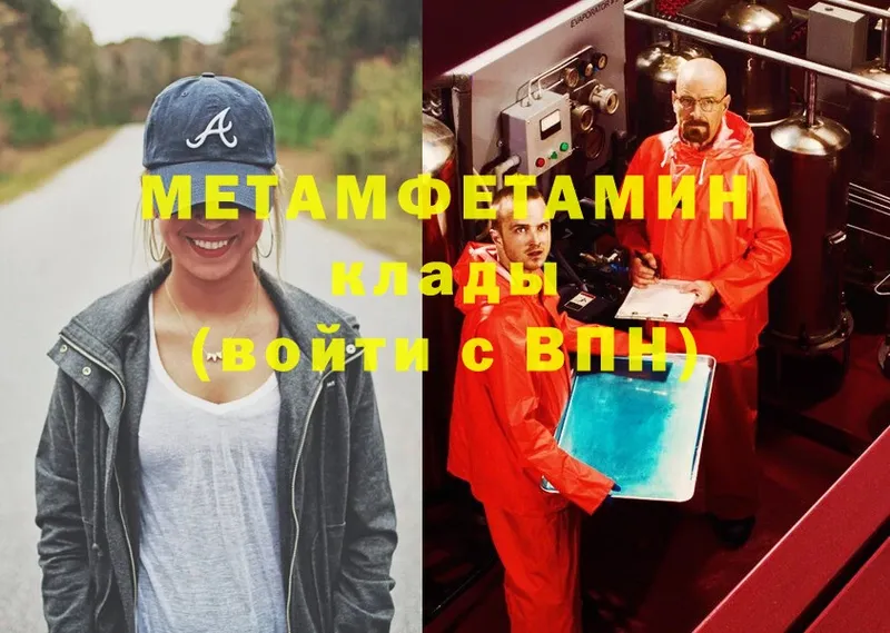 МЕТАМФЕТАМИН витя  Белозерск 